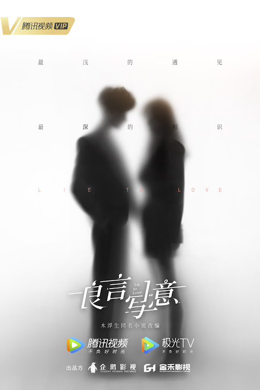 Lie to Love China Web Drama